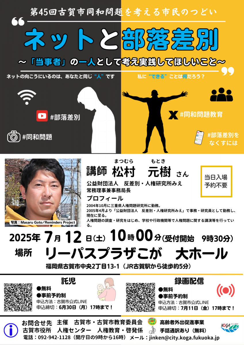 同和問題・差別について考える　差別とその周辺に関する本　21冊 711TDZTM1YL._UF350,350_QL50_.jpg
